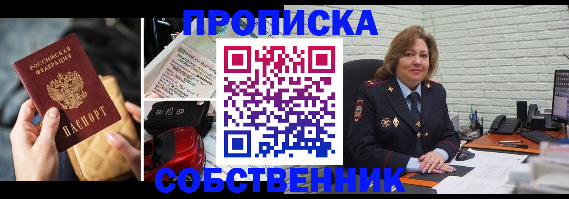 где прописаться в Балахне
