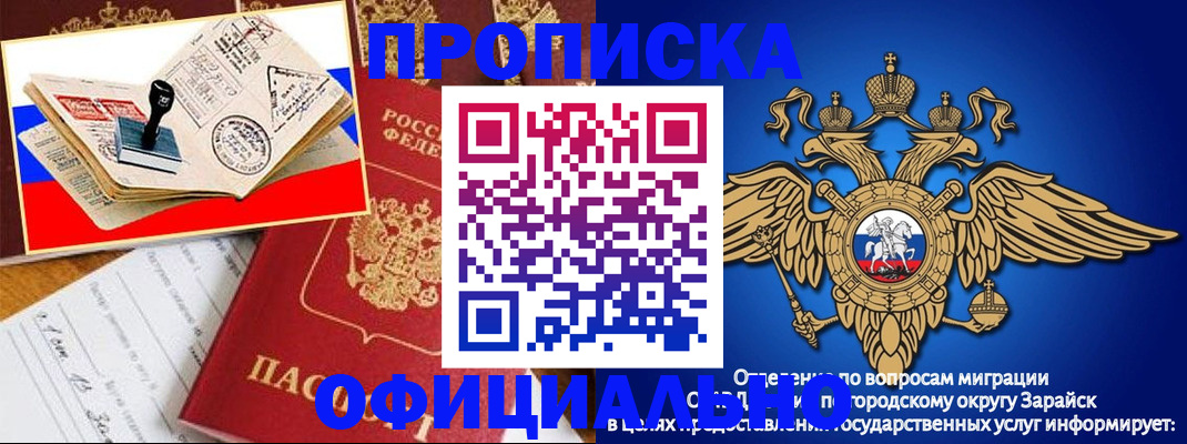временная регистрация в Балахне